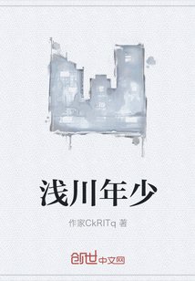 浅川年少