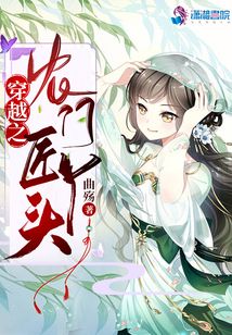 穿越之農(nóng)門匠丫頭