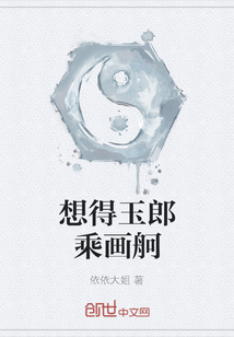 想得玉郎乘畫舸