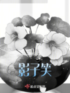 影子笑在線閱讀