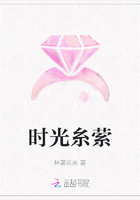 时光糸萦在线阅读