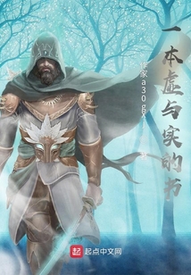 一本虛與實的書