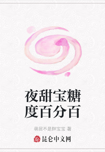 夜甜寶糖度百分百