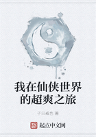 我在仙侠世界的超爽之旅在线阅读
