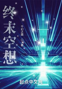 終末空想