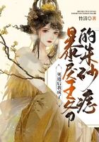 死遁后我成了暴戾王爷的朱砂痣在线阅读