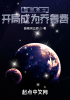 铠甲勇士:开局成为乔奢费