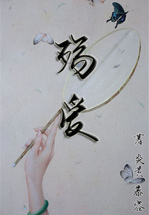 殤愛