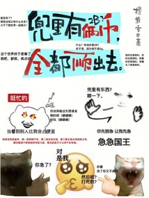 兜里有倆幣,全都順出去
