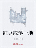 紅豆散落一地在線閱讀