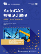 AutoCAD机械设计教程：AutoCAD 2018（微课版）