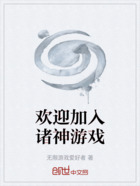 欢迎加入诸神游戏