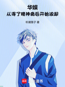 從相親開始的影帝人生