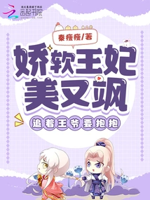 The Soft Princess is Beautiful and Sassy, chasing the Prince for a Hug