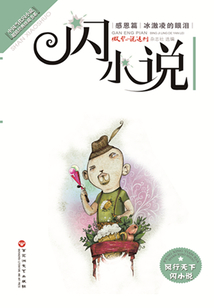 冰淇淋的眼淚（閃小說感恩篇）
