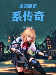 Yu Zhaozhao's Cute Legend