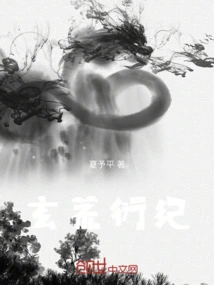 Xuanhuang Yanji