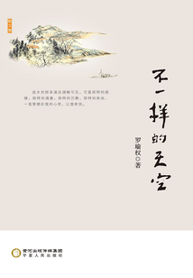 不一样的天空