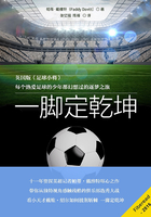 一腳定乾坤在線閱讀