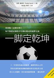 一脚定乾坤在线阅读