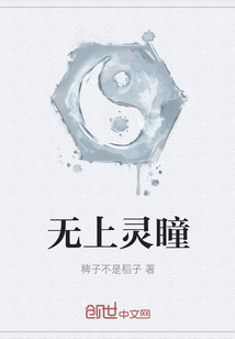 無上靈瞳
