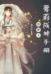 快穿之蘿莉成神手冊