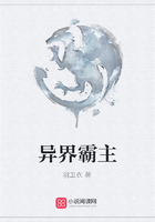 異界霸主在線閱讀