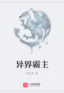 異界霸主