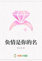 負情是你的名在線閱讀