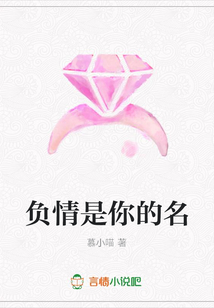 負情是你的名