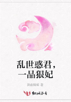 亂世惑君，一品狠妃在線閱讀