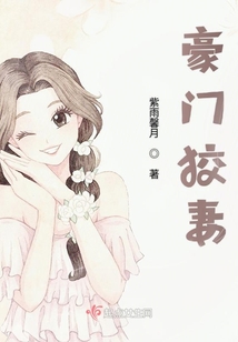 豪门狡妻