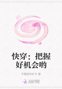 快穿：把握好機會喲