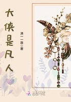 大俠是凡人在線閱讀