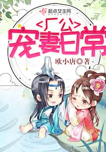廠公寵妻日常