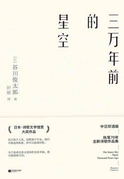 谷川俊太郎 全部作品在线阅读 微信读书