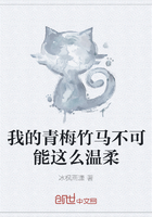 我的青梅竹馬不可能這么溫柔在線閱讀