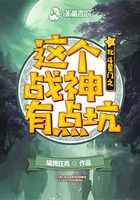 北斗星門之這個戰神有點坑在線閱讀