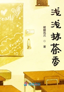淺淺抹茶香