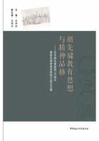 胡先骕教育思想与精神品格：纪念胡先骕诞辰120周年暨胡先骕教育思想研讨会论文集