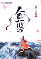 倉藍(lán)在線閱讀