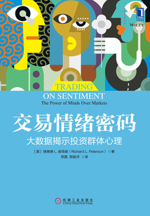 交易情緒密碼：大數(shù)據(jù)揭示投資群體心理