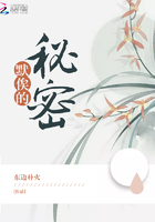 默俟的秘密在線閱讀