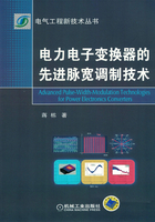 电力电子变换器的先进脉宽调制技术