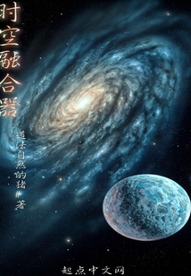 時(shí)空融合器