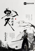 鬼滅之劍圣在線閱讀
