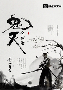 鬼滅之劍圣