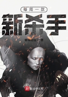 每周一款新殺手在線閱讀