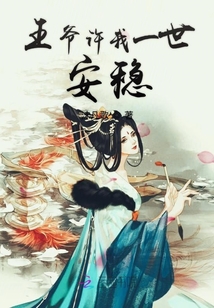 夫君大人是小偷