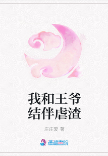 我和王爺結(jié)伴虐渣